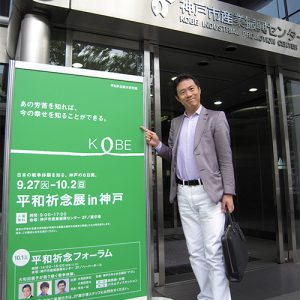 史料展示やフォーラムなど多彩な催しが開催